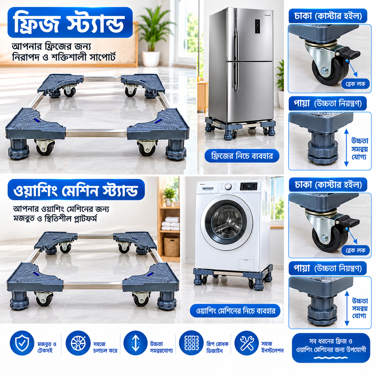 Adjustable Fridge Stand  thumbnail 2